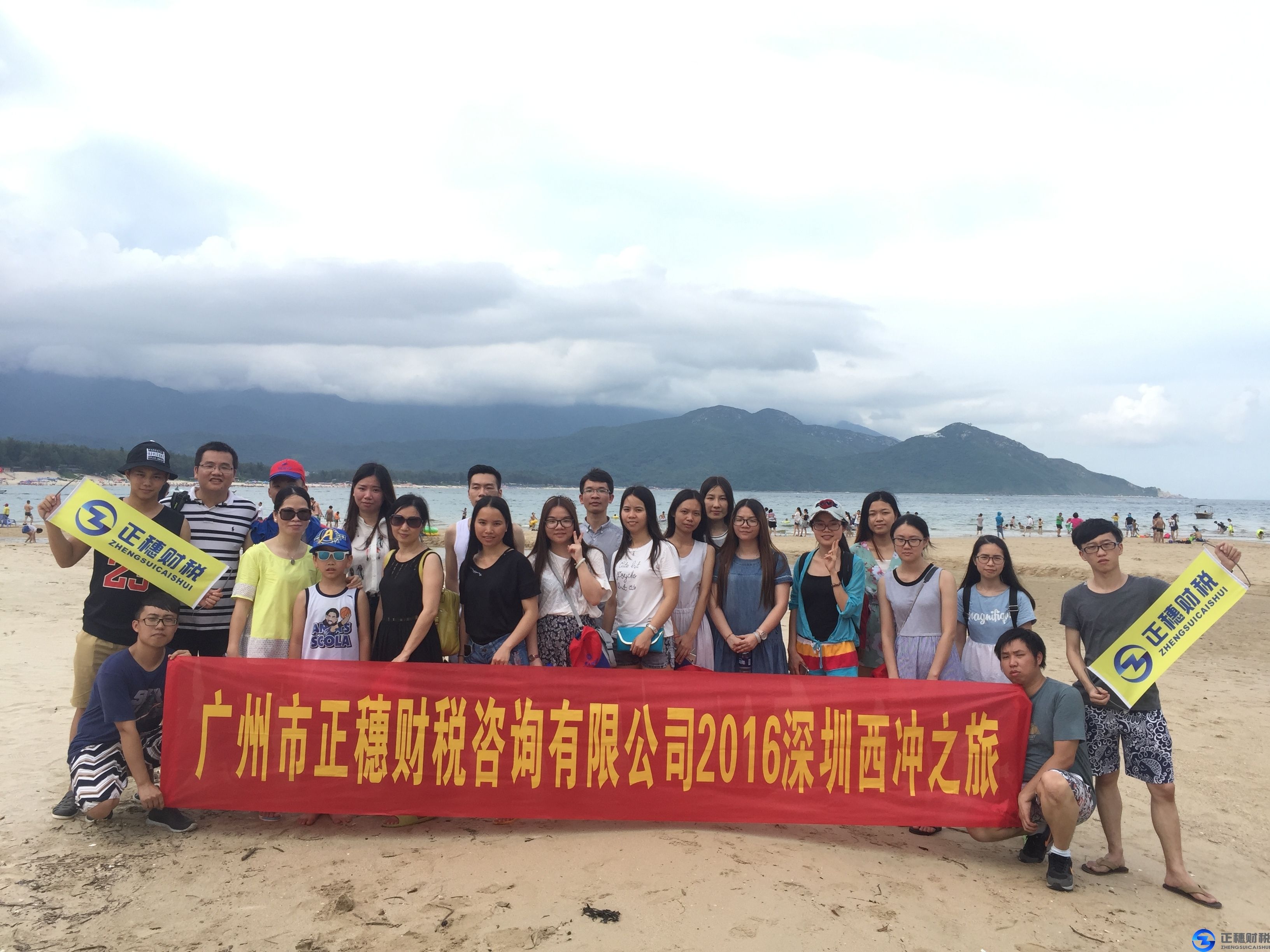 廣州正穗財稅