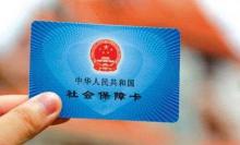 廣州公司社保注銷流程及所需材料